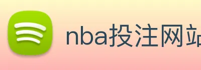 nba投注网站 Logo